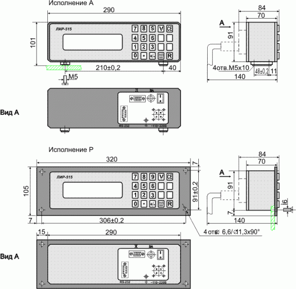 Габаритный чертеж ЛИР-515